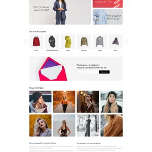 Главная страница интернет магазина одежды